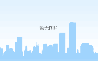 微信图片_20181206101101.jpg